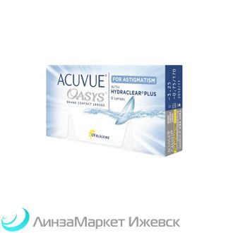 Торические контактные линзы Acuvue Oasys for Astigmatism (Акувью Оазис) в ЛинзаМаркет Ижевск