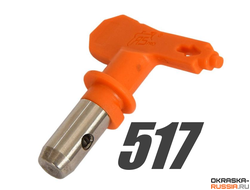 Сопло 517 окрасочное ASPRO для безвоздушного распыления краскопультом