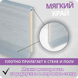 Плинтус ХДФ Dollken S60 Flex Life TOP 60мм Х 2,575 м - 1168