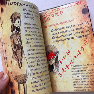 Дневник Диппера №4, Книга Диппера №4 Гравити Фолз На Русском Языке.