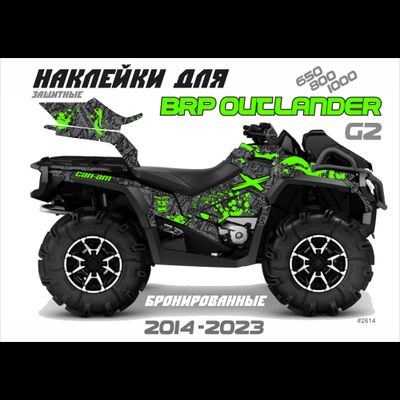 Наклейки на квадроцикл BRP Can-Am Outlander G2 2014-2022 #2614