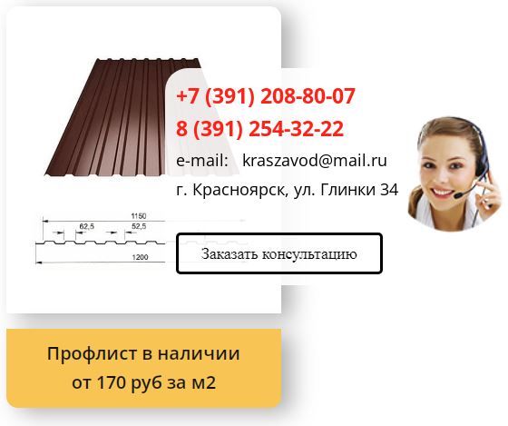 кровля, фасад, металлические кассеты, панели, теплоизоляция, евроштакетник, roofexpert, производство