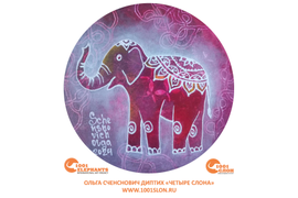 Ольга Сченснович диптих "Четыре слона" 2