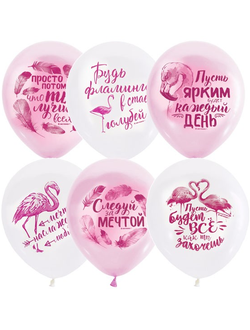 Воздушные шары с гелием "Будь фламинго в стае голубей" 30см
