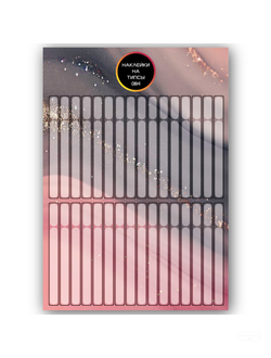 Бумажные наклейки на типсы NEW-084