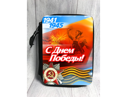 Пенал 9 мая №8