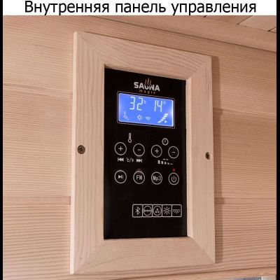 Инфракрасная кабина (сауна) SaunaMagic Classic CS Medium