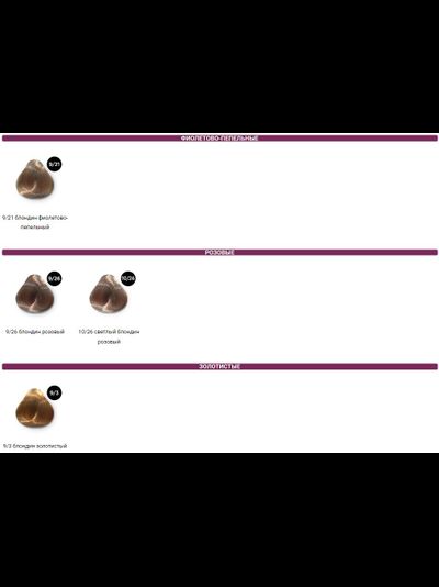 OLLIN Silk Touch Безаммиачная краска для волос, 60 мл