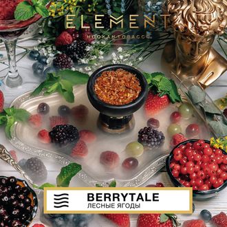 Табак Element Berrytale Лесные Ягоды Воздух 25 гр