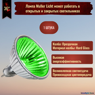 Muller Licht HLRG-520F/Grun 20w 36° 12v GU5.3