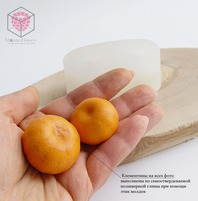 "Клементины" силиконовый молд