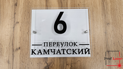 Табличка на дом 30х25 см