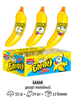 Десерт желейный "Банан" 55мл*24шт*12 блоков.