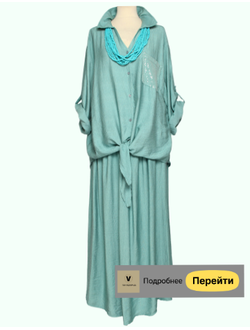 Одежда Бохо. Вискоза