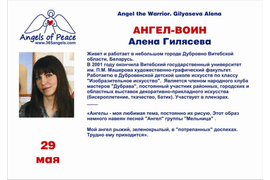 Алёна Гилясева