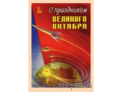 7148 Октябрь М Сухов 1959 г