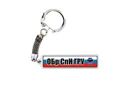 Брелоки металлические  на 23 февраля