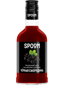 Сироп Spoom Смородина черная, 250 МЛ (для кофе, коктейлей и десертов)