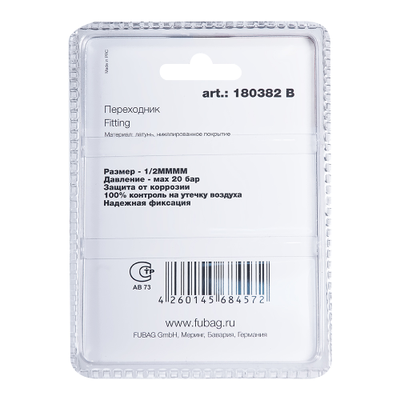 FUBAG Переходник 1/2"MMMM, блистер 1 шт