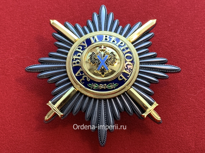 Звезда ордена Святого Андрея Первозванного с мечами , копия LUX! Лот № 6.