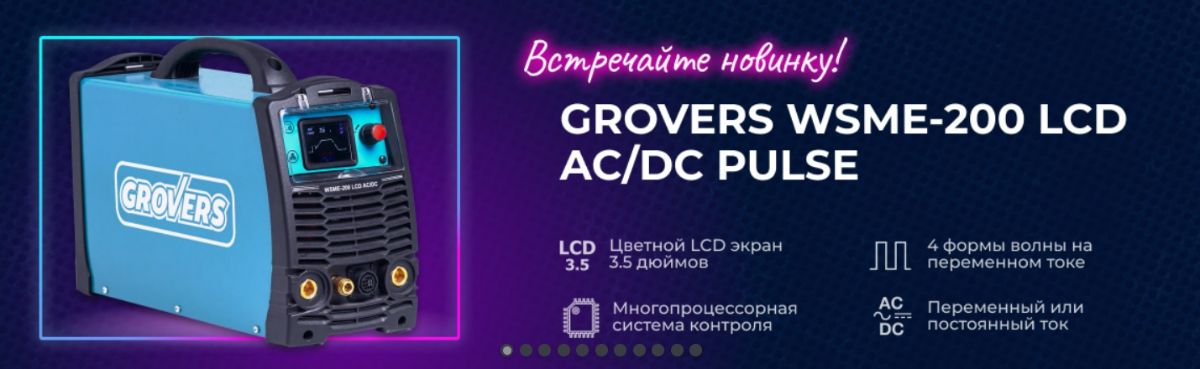 Grovers lcd 200 dual pulse. Grovers WSME-200 LCD AC/DC Pulse. Grovers Combo-200 AC/DC 5в1. Вилка кабельная для Grovers WSME-200 LCD AC/DC Pulse. Grovers WSME-200 LCD AC/DC Pulse схема электрическая.