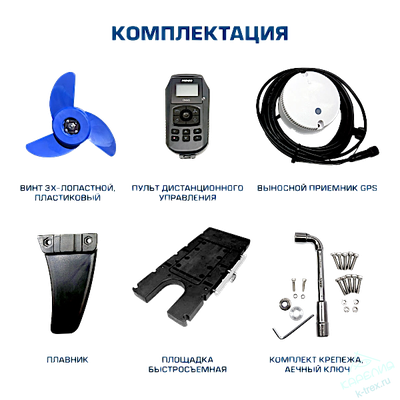 Подвесной электрический мотор якорь Hidea OMS250S 71“ GPS 24V