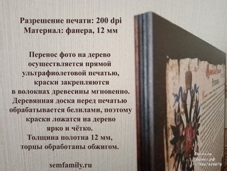 Берестяная грамота Фамилия и Имя со святым покровителем