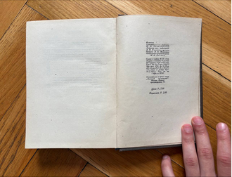 Герцен А.И. Повести и рассказы