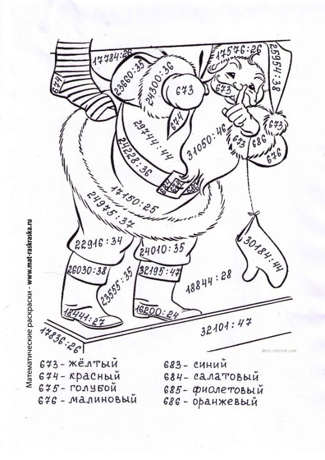 Математические раскраски для детей дошкольного и школьного возраста