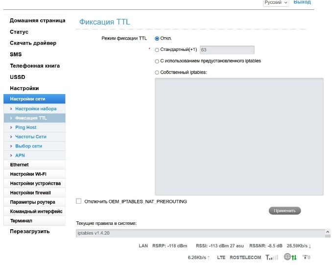 Уличный 4G/3G роутер для систем видеонаблюдения, WiFi (b/g/n) до 150 Мбит/с (питание POE) (LAN*1)