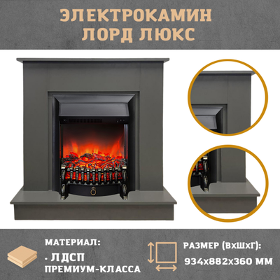 электрический камин Лорд