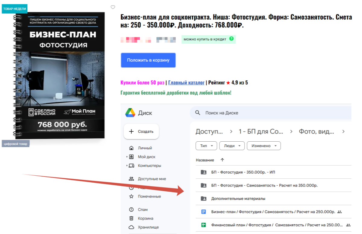 Хотите открыть фотостудию и получать доход через социальный контракт? 