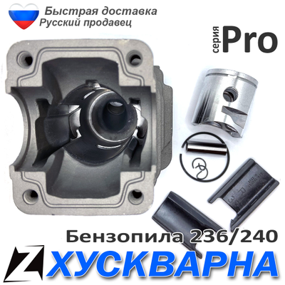 Поршневая группа в сборе для бензопилы Hus236 240 d39мм