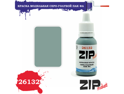 ZIPmакет:  Краска акриловая "Серо-голубой ПАК ФА"