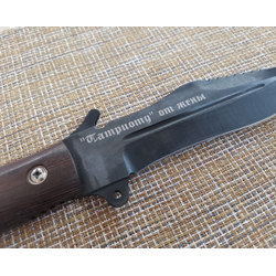 Гравировка на ноже