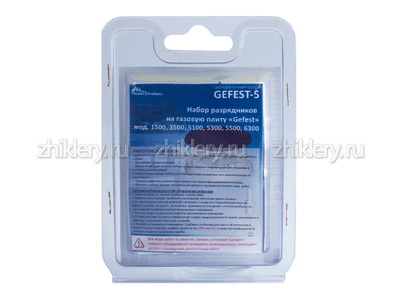 Разрядники + провода для плит ГЕФЕСТ 1500, 3500, 5100, 6300 для конфорок (Gefest -5, 6, 6.1)