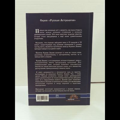 Михаил Гребенщиков. Единое Знание. Тайна лунных стоянок и практика имянаречения.