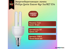 Philips Genie 8yr 5w 827 E14