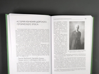 Антропология героического эпоса. Крик, разрывающий дно вселенной. Дмитрий Функ