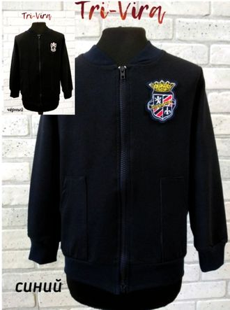 Арт. БШ/1 ; Арт. БШ/2 Бомбер для мальчиков девочек. Цвета в ассортименте. Размер с 86-152