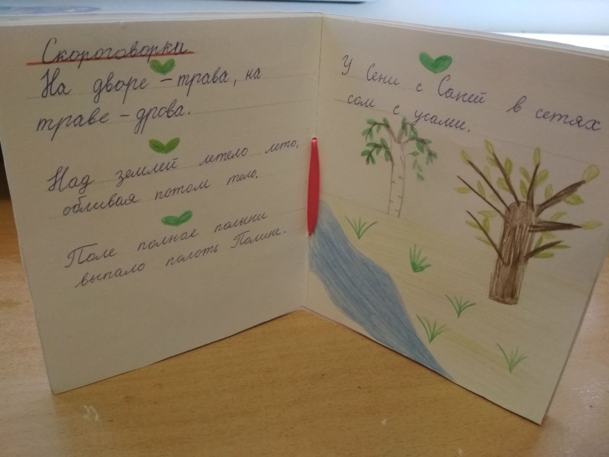 Книжка самоделка