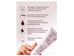 Бальзам-Масло для снятия макияжа с лица глаз и губ с маслами миндаля и кокоса, протеинов кашемира 75мл ВИТЕКС CASHMERE