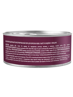 AWARD (Эворд) влажный корм (консерва) паштет для кошек индейка и овощи, 100 г