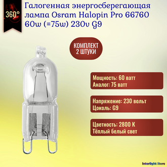 Osram Halopin Eco 66760 ES 60w 230v G9