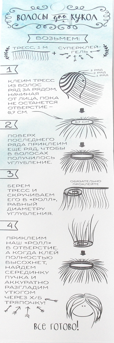 Трессы прямые длина 100см высота 25 см цвет №613