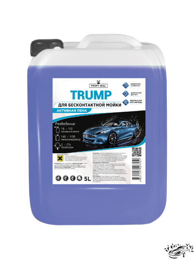 Автошампунь для бесконтактной мойки TRUMP (5л) Profy Mill