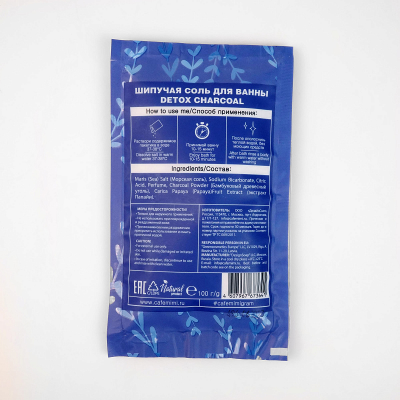 Шипучая соль для ванны DETOX CHARCOAL Cafemimi