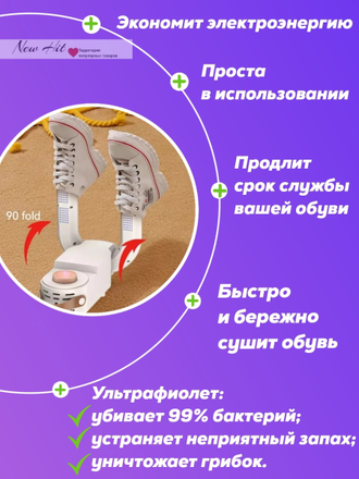 Сушилка-фен для Обуви Shoe Dryer Оптом