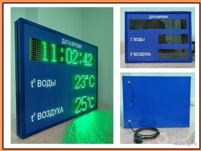 Электронное табло для бассейна, пляжа