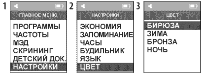 Меню «Цвет». ДЭНАС ПКМ [НЕЙРОДЭНС] . 